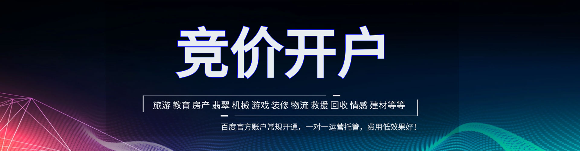 天心百度网络推广
